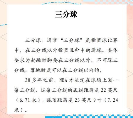 篮球世界杯下注攻略