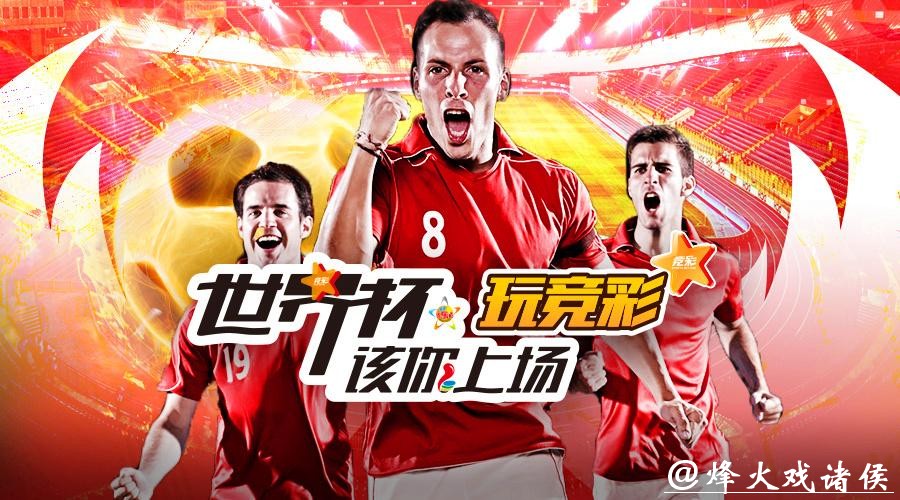 世界杯投注平台优势全面解析 世界杯投注平台优势全面解析