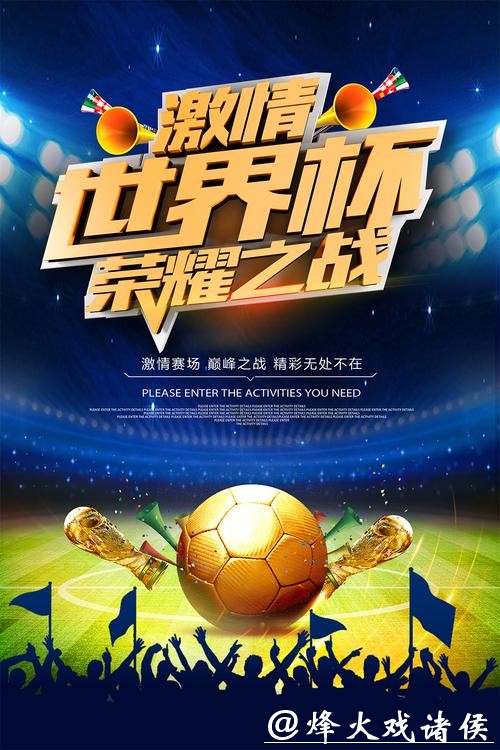 最佳下注平台，畅享世界杯激情