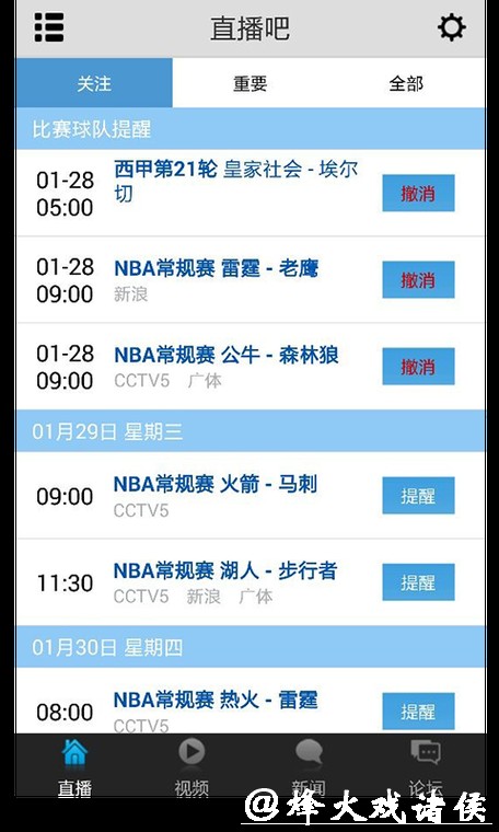 免费看世界杯直播app推荐